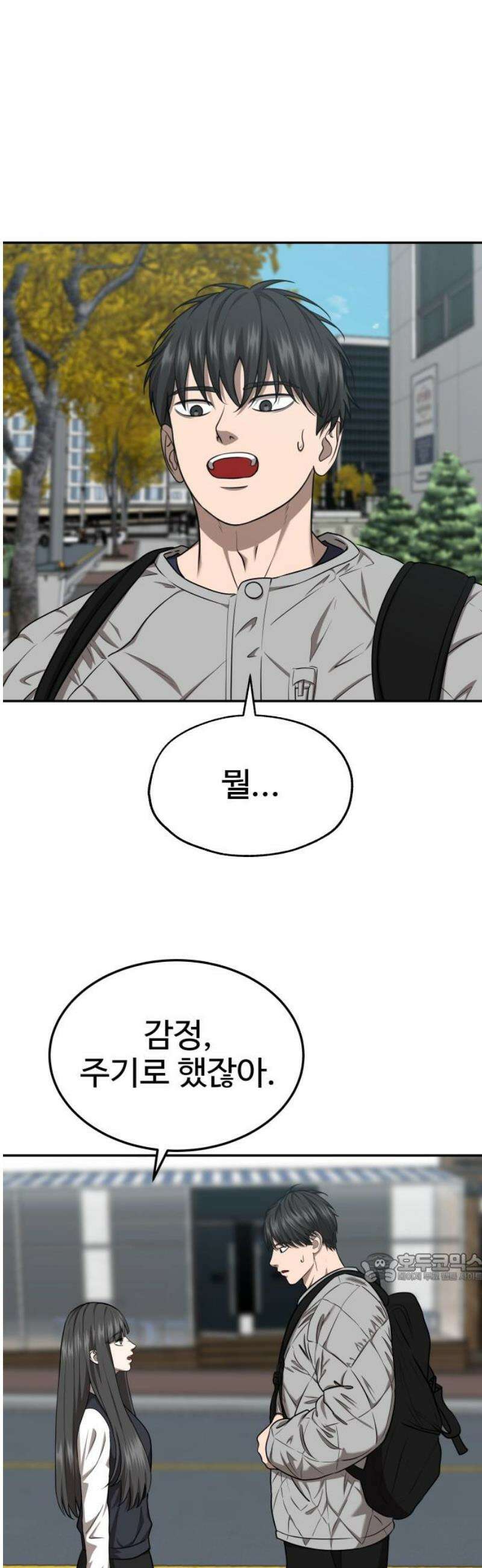 흉가에 들어가면 안되는 이유 31 기록되지 않은 방 2