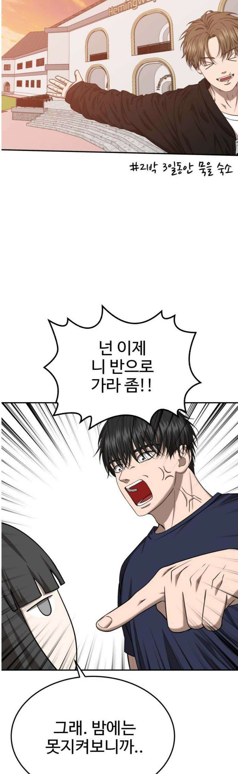 흉가에 들어가면 안되는 이유 31 기록되지 않은 방 16