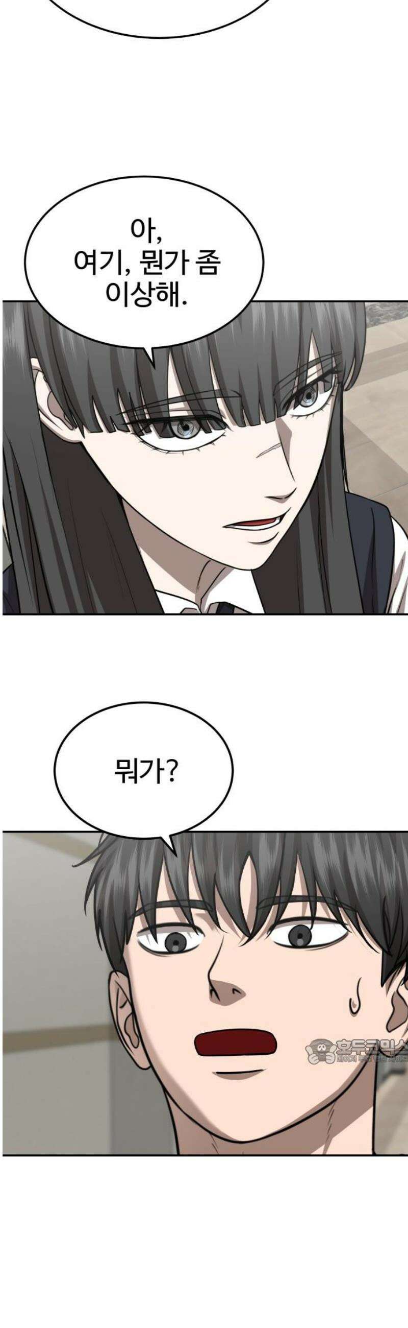 흉가에 들어가면 안되는 이유 31 기록되지 않은 방 17