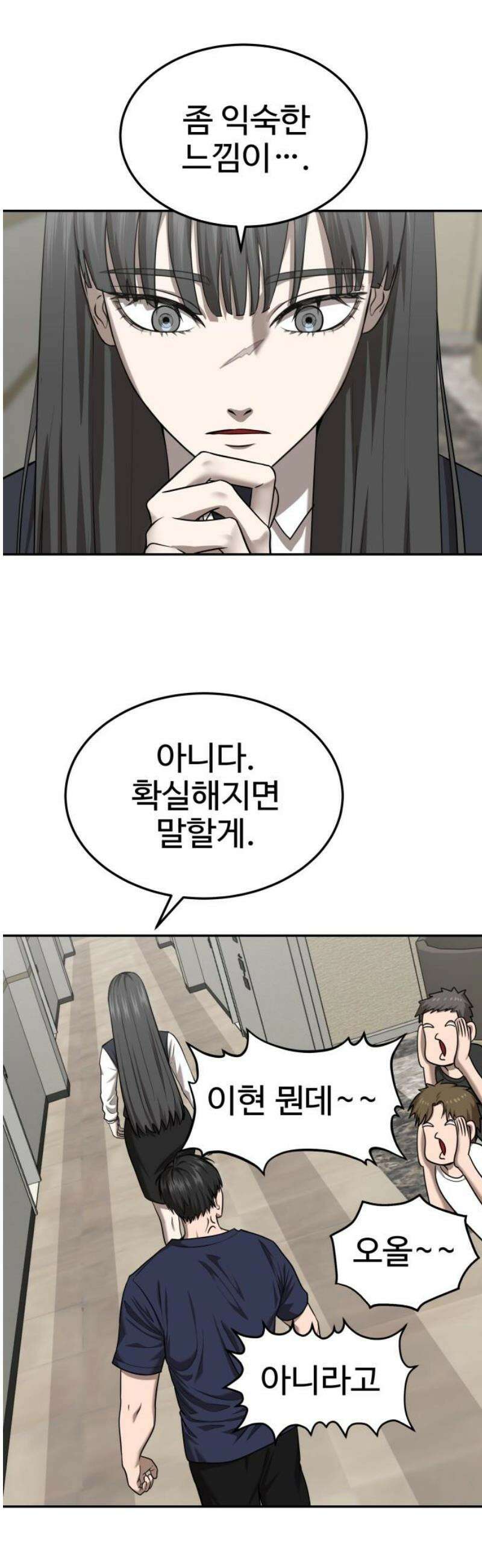 흉가에 들어가면 안되는 이유 31 기록되지 않은 방 18