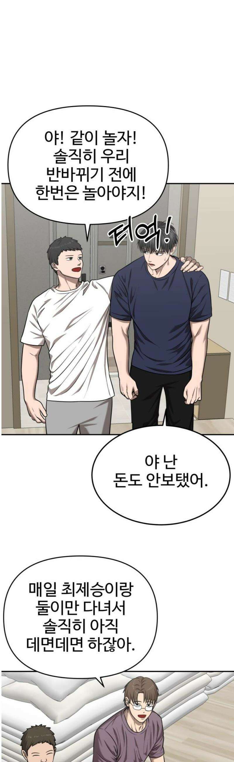 흉가에 들어가면 안되는 이유 31 기록되지 않은 방 21