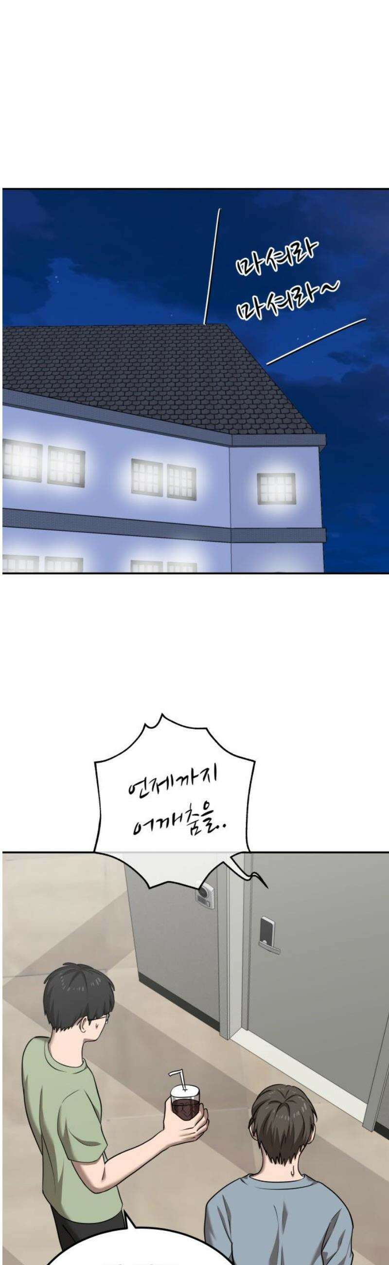 흉가에 들어가면 안되는 이유 31 기록되지 않은 방 23