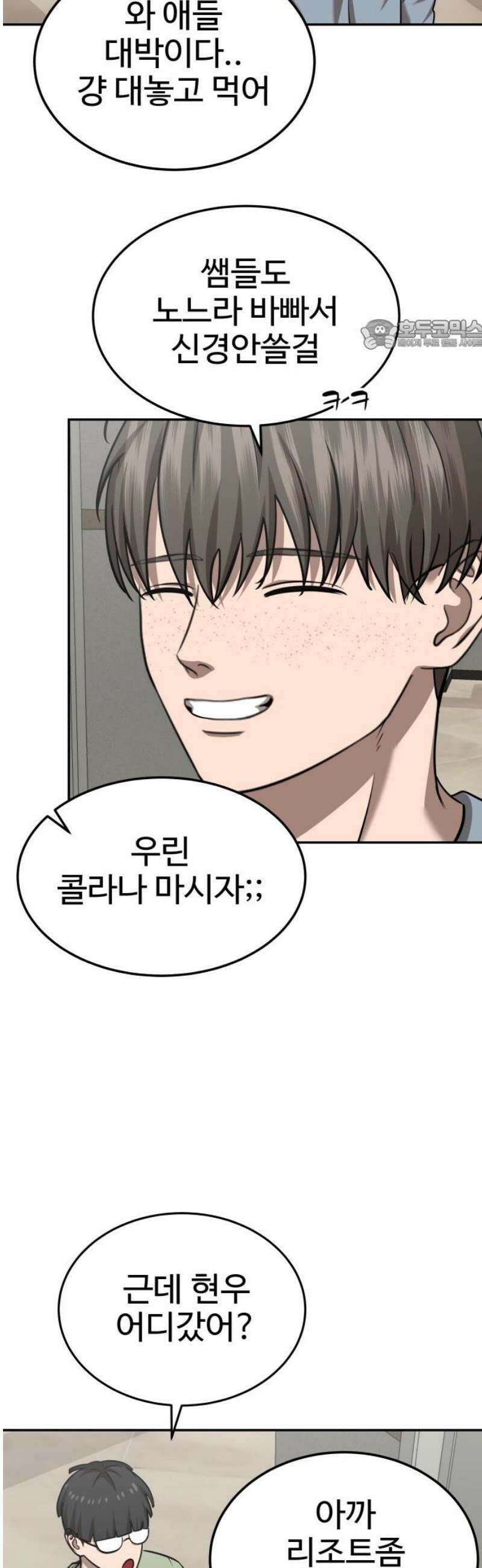 흉가에 들어가면 안되는 이유 31 기록되지 않은 방 24