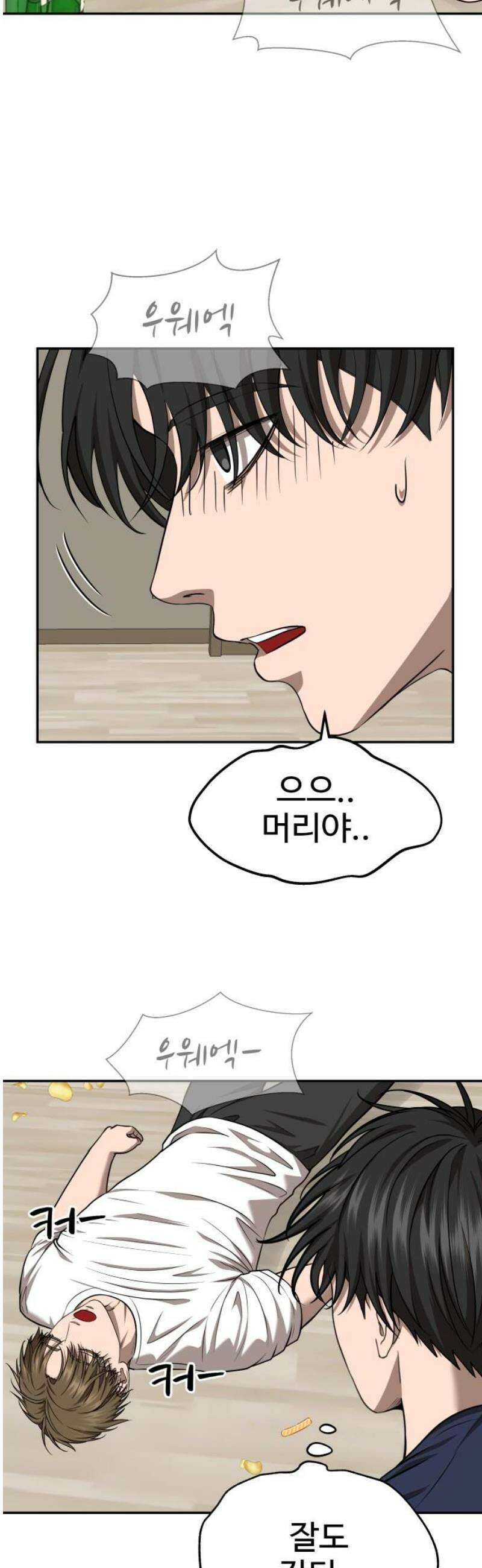 흉가에 들어가면 안되는 이유 31 기록되지 않은 방 29