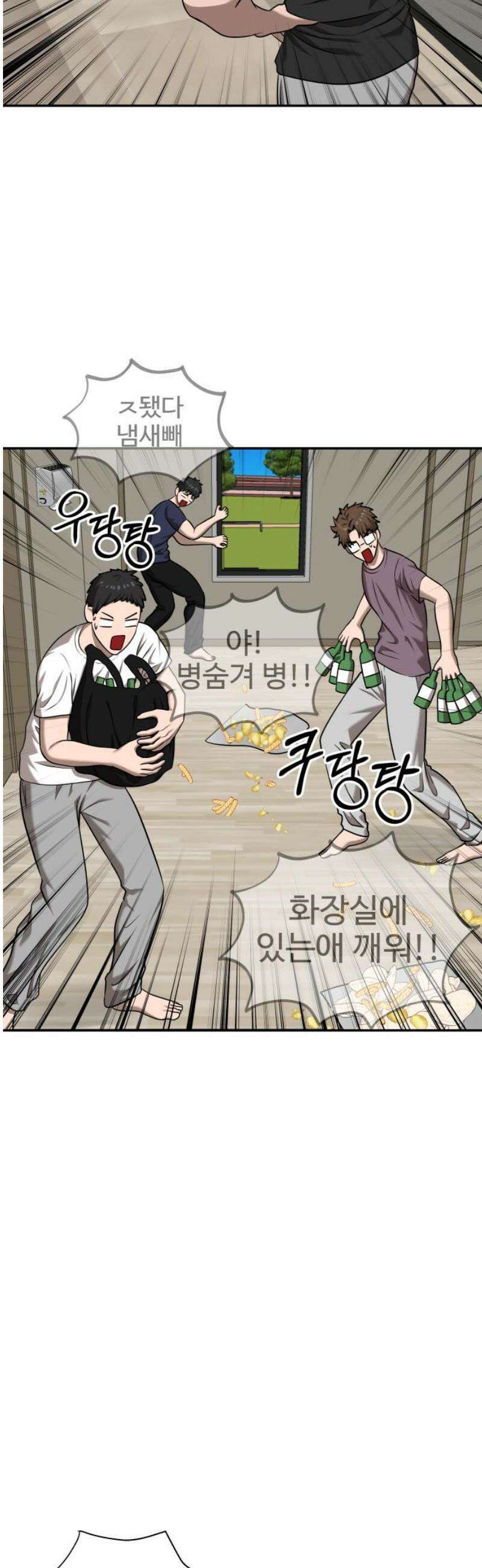 흉가에 들어가면 안되는 이유 31 기록되지 않은 방 31