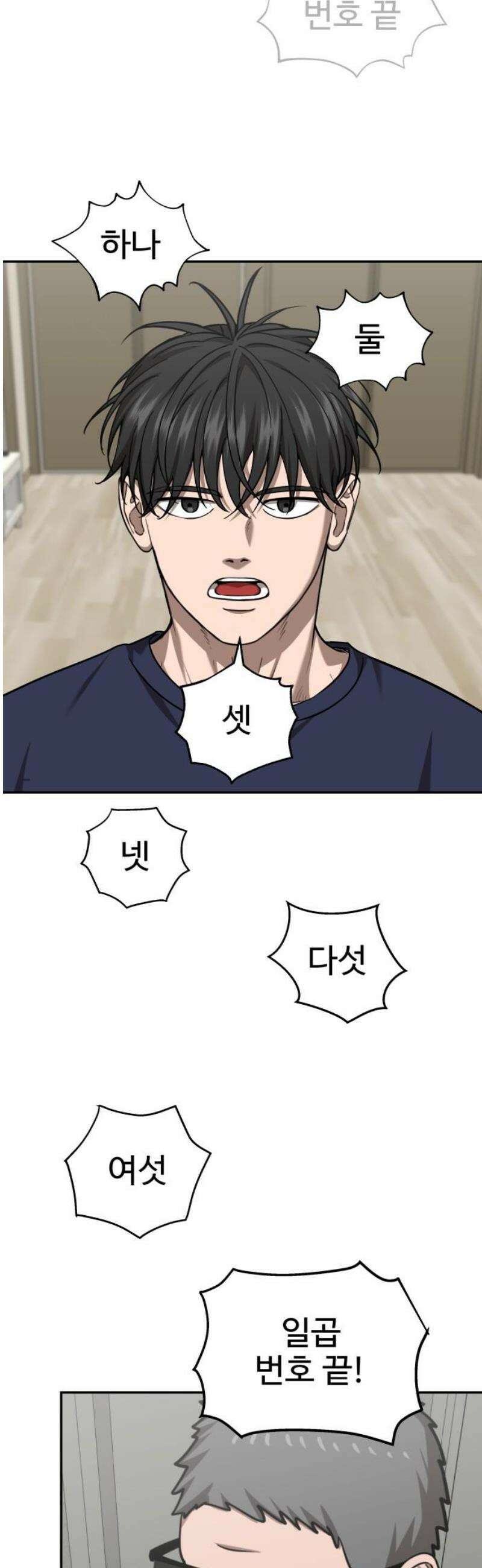 흉가에 들어가면 안되는 이유 31 기록되지 않은 방 33