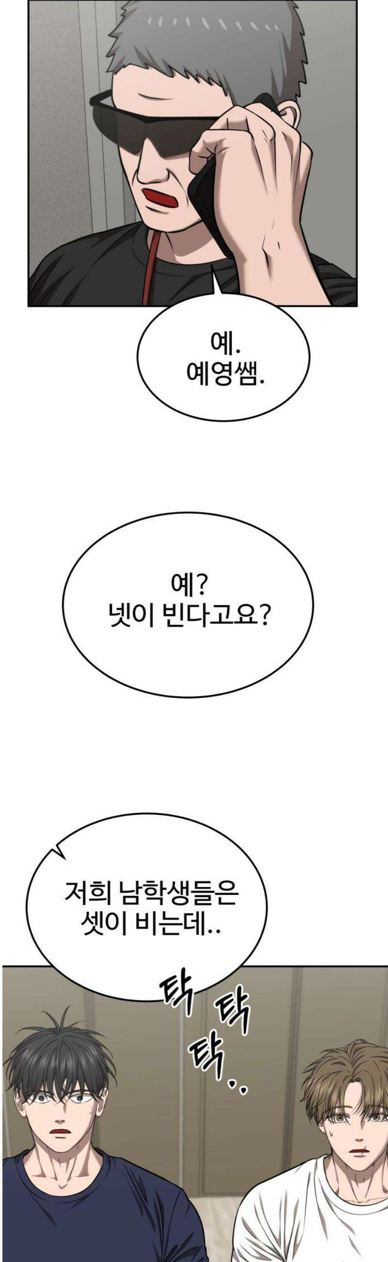 흉가에 들어가면 안되는 이유 31 기록되지 않은 방 36