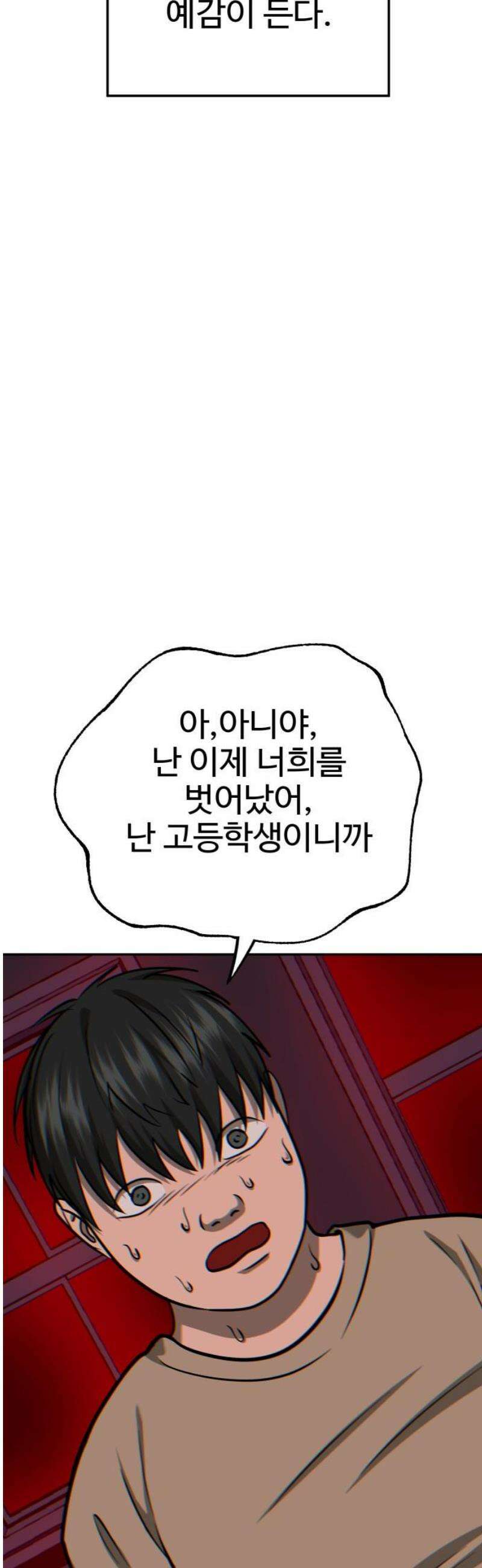 흉가에 들어가면 안되는 이유 31 기록되지 않은 방 38