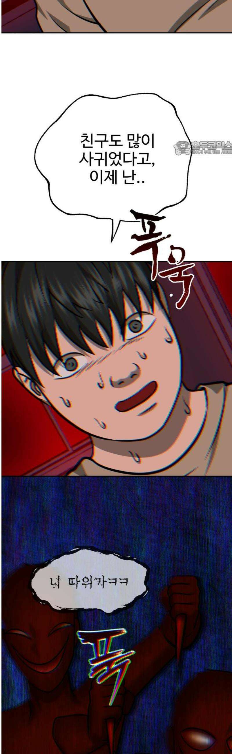 흉가에 들어가면 안되는 이유 31 기록되지 않은 방 39