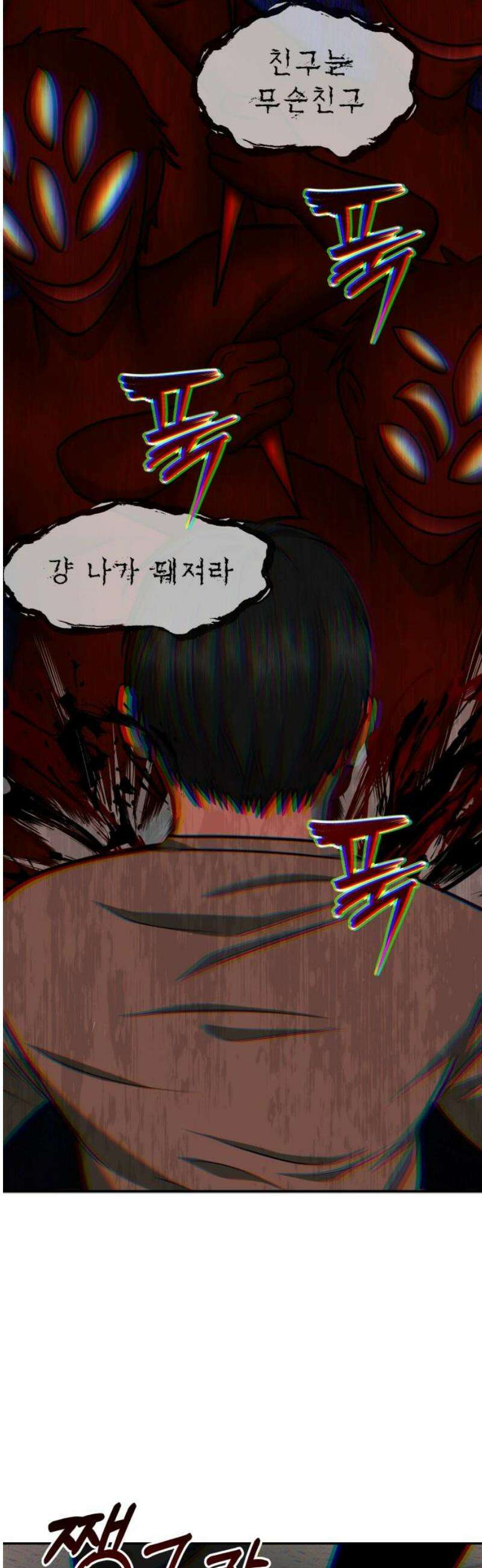 흉가에 들어가면 안되는 이유 31 기록되지 않은 방 40