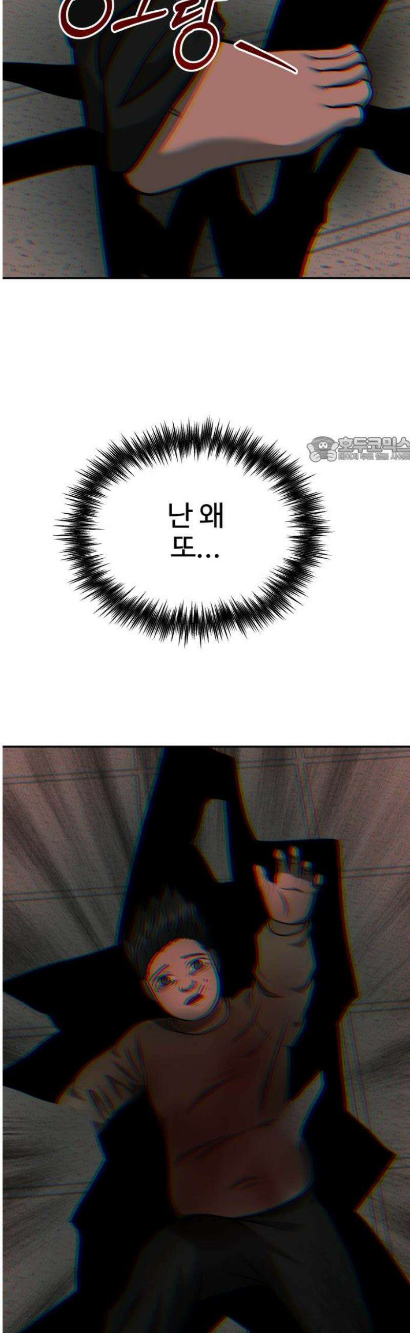 흉가에 들어가면 안되는 이유 31 기록되지 않은 방 41
