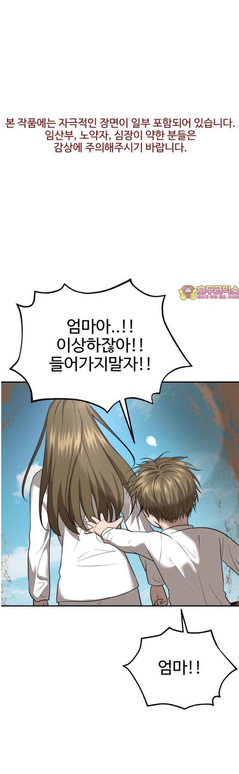 흉가에 들어가면 안되는 이유 39 무책임한 창조자 1