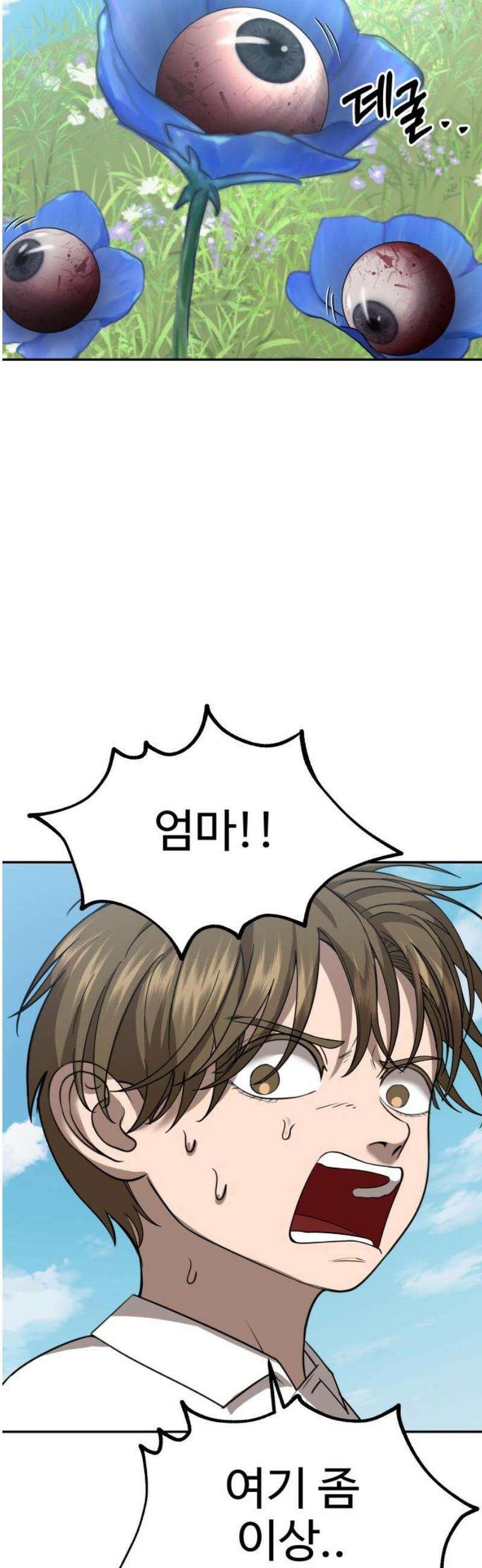 흉가에 들어가면 안되는 이유 39 무책임한 창조자 5