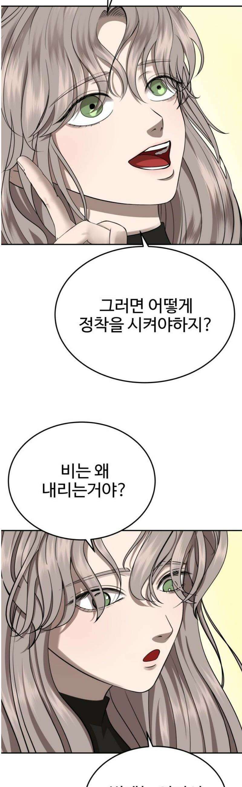 흉가에 들어가면 안되는 이유 39 무책임한 창조자 14