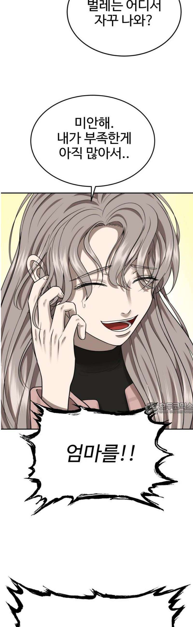 흉가에 들어가면 안되는 이유 39 무책임한 창조자 15