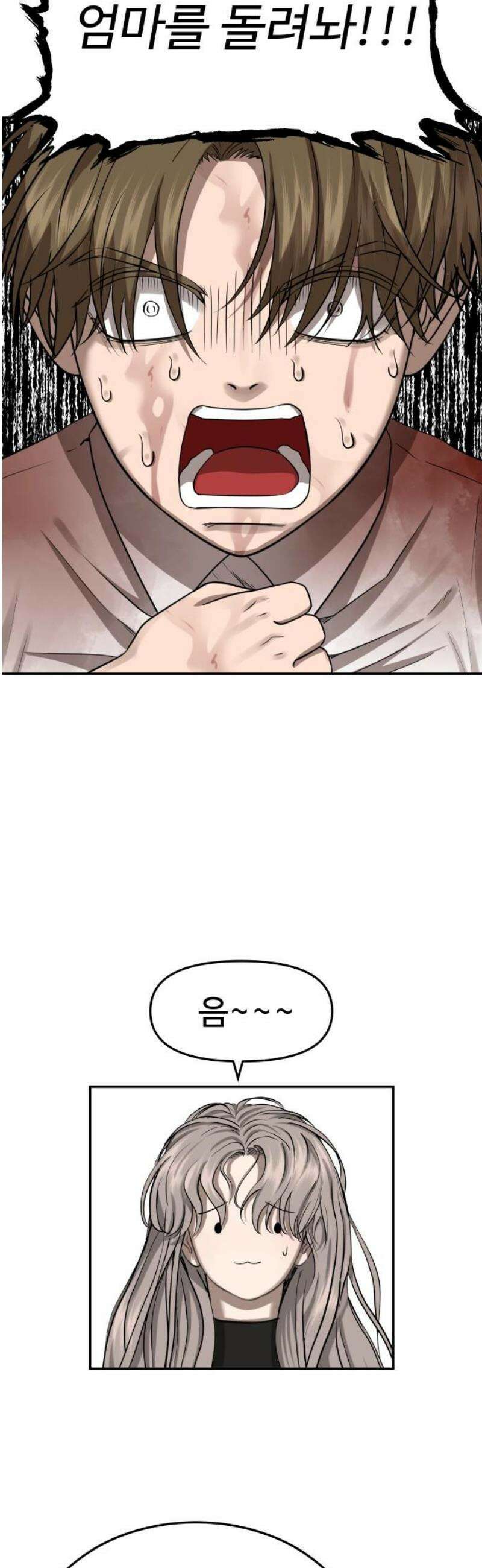흉가에 들어가면 안되는 이유 39 무책임한 창조자 16