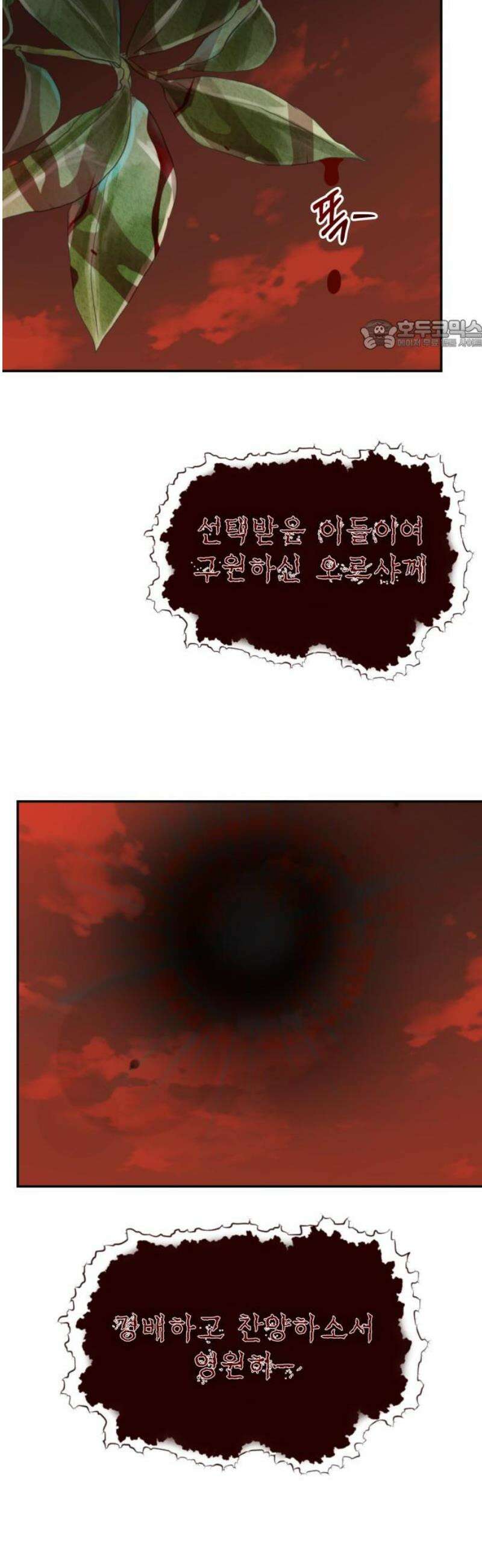 흉가에 들어가면 안되는 이유 39 무책임한 창조자 24