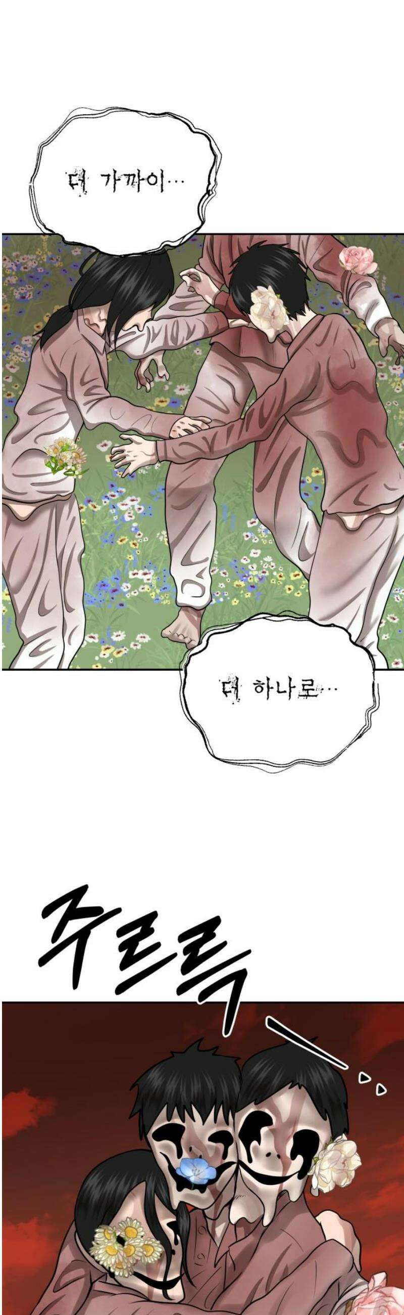 흉가에 들어가면 안되는 이유 39 무책임한 창조자 25