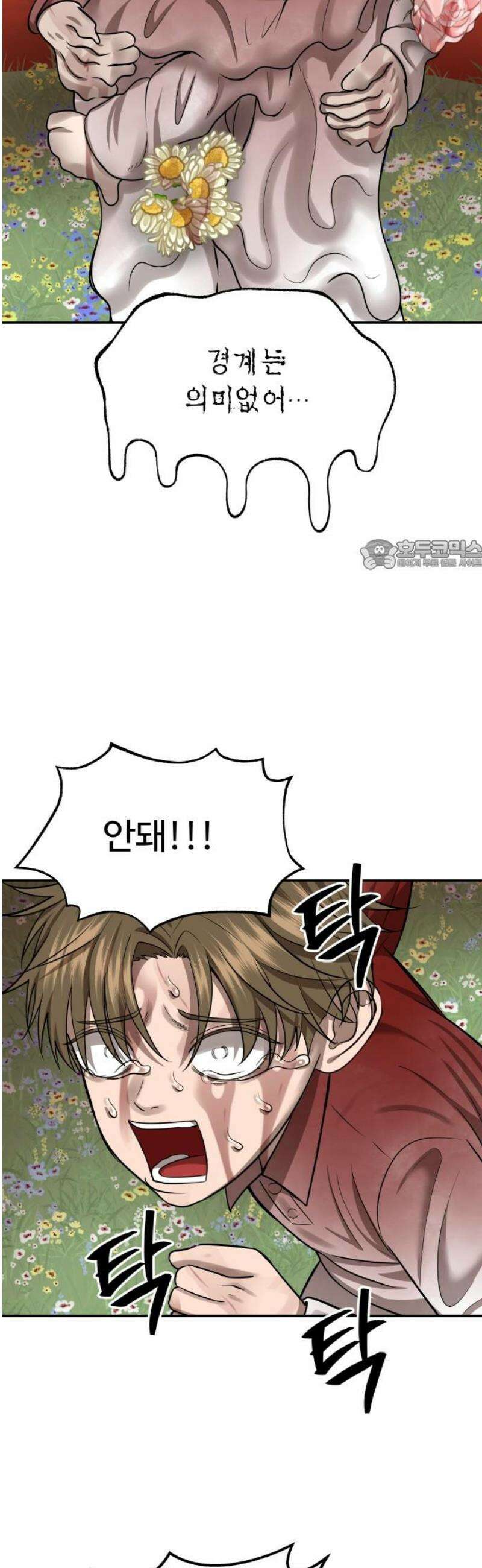 흉가에 들어가면 안되는 이유 39 무책임한 창조자 26