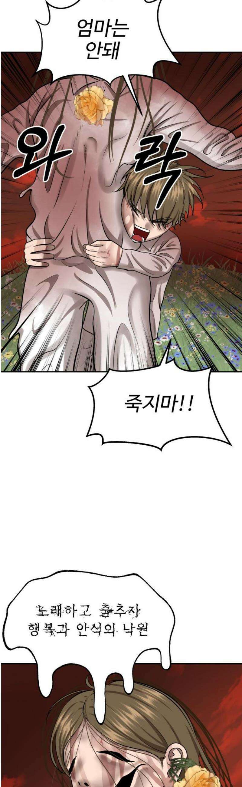 흉가에 들어가면 안되는 이유 39 무책임한 창조자 27