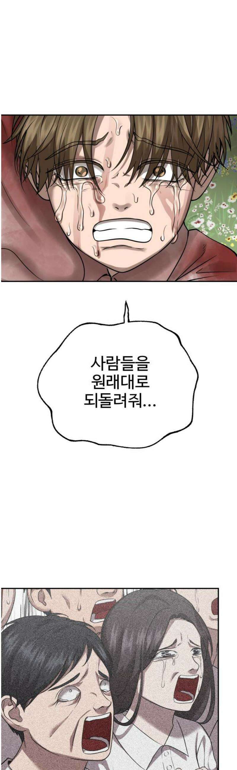 흉가에 들어가면 안되는 이유 39 무책임한 창조자 29
