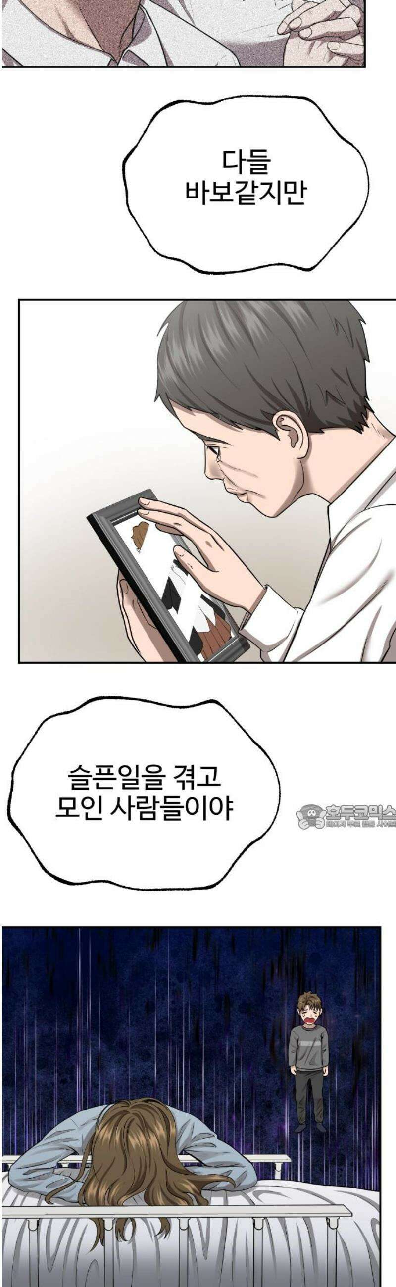 흉가에 들어가면 안되는 이유 39 무책임한 창조자 30