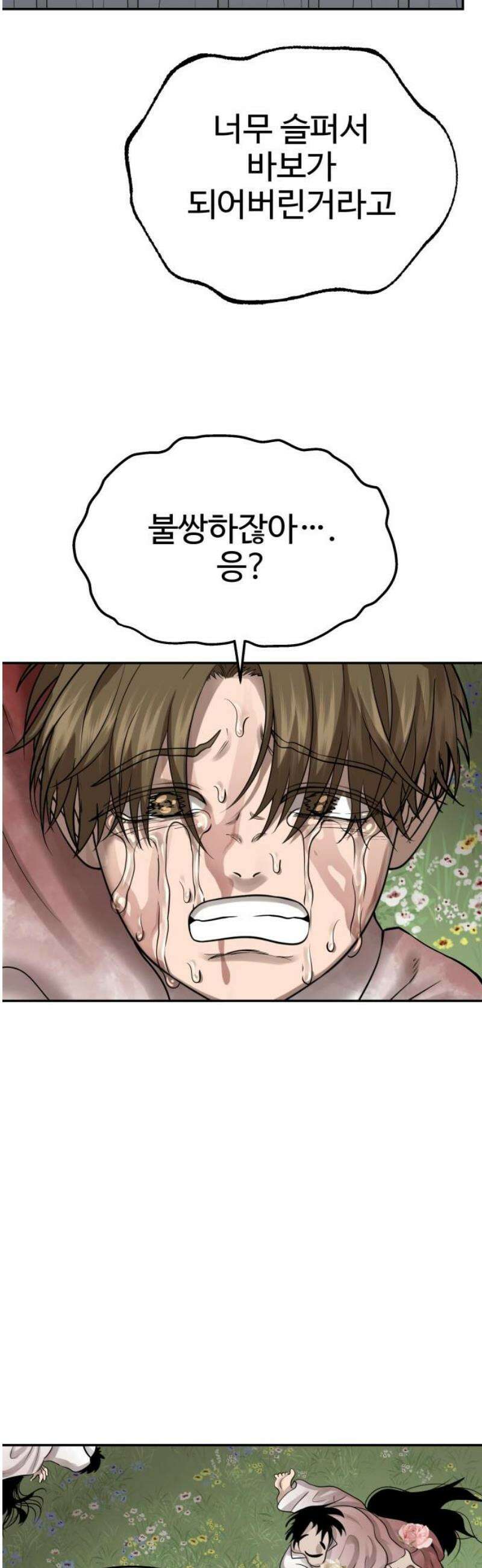 흉가에 들어가면 안되는 이유 39 무책임한 창조자 31