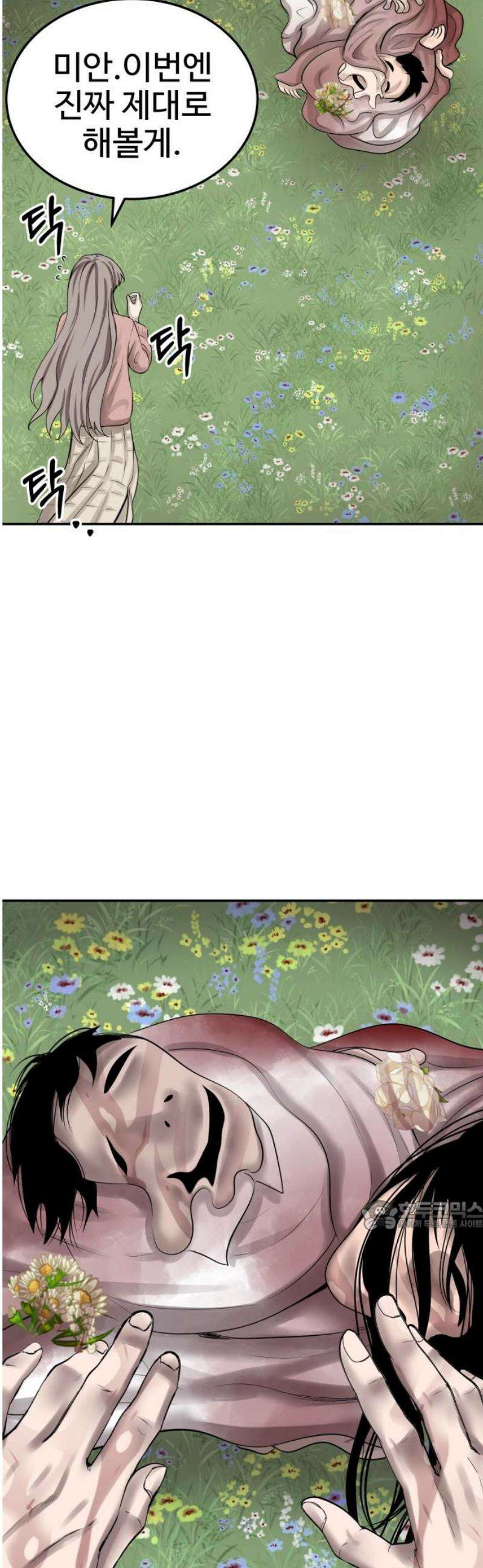 흉가에 들어가면 안되는 이유 39 무책임한 창조자 32
