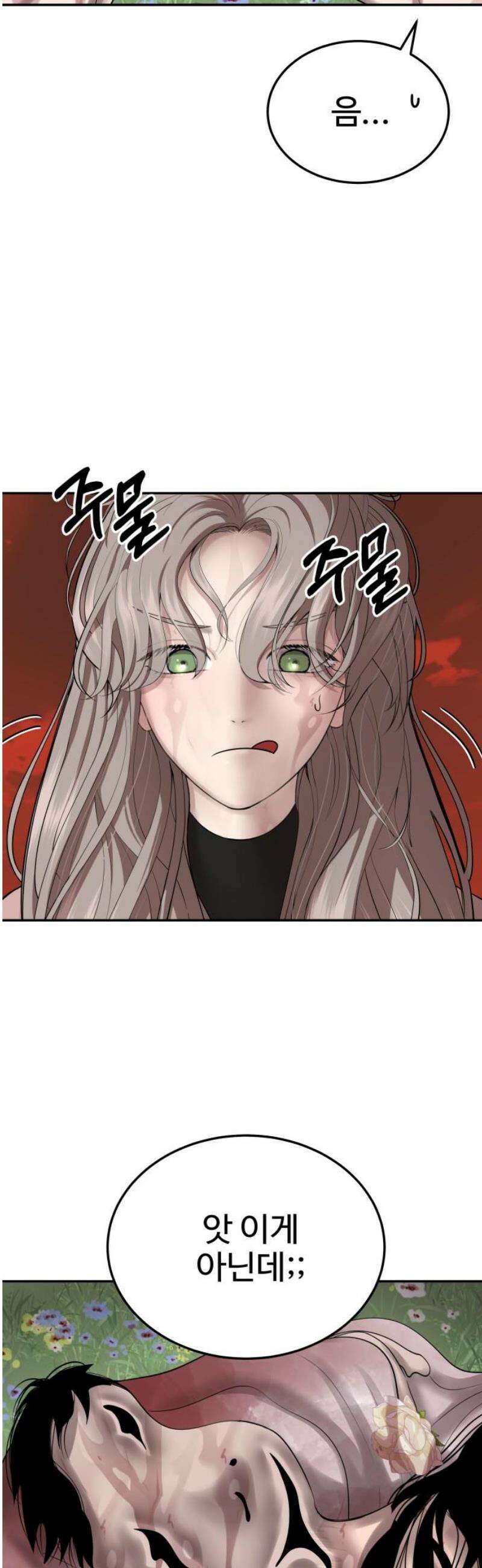 흉가에 들어가면 안되는 이유 39 무책임한 창조자 33