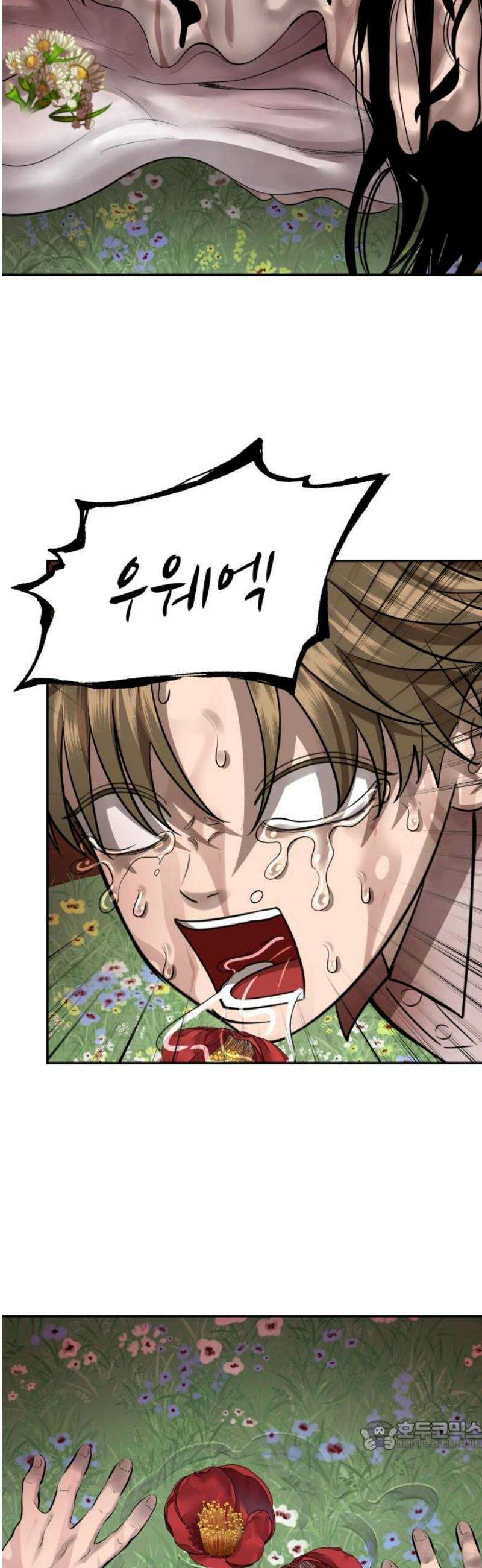 흉가에 들어가면 안되는 이유 39 무책임한 창조자 34