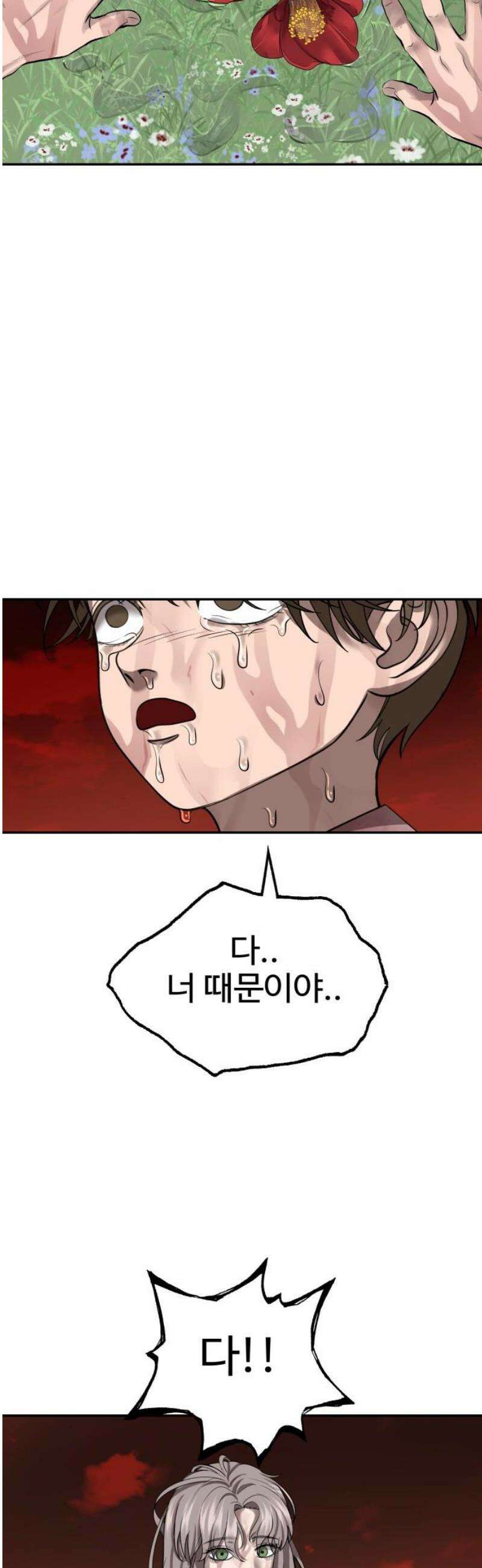 흉가에 들어가면 안되는 이유 39 무책임한 창조자 35