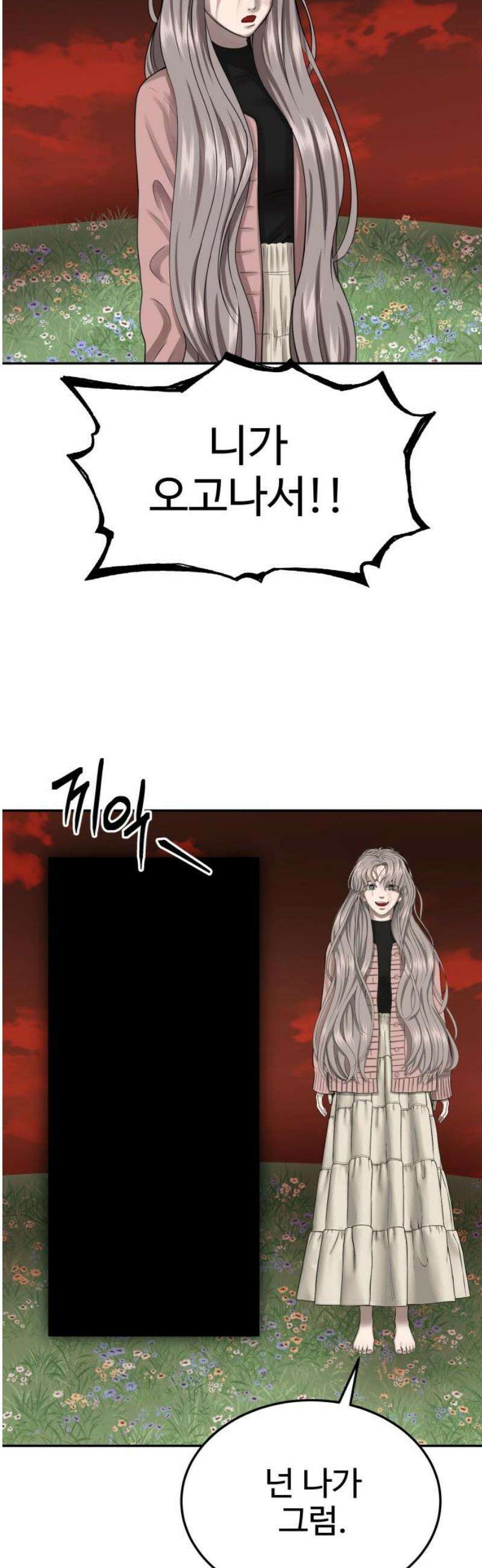 흉가에 들어가면 안되는 이유 39 무책임한 창조자 36