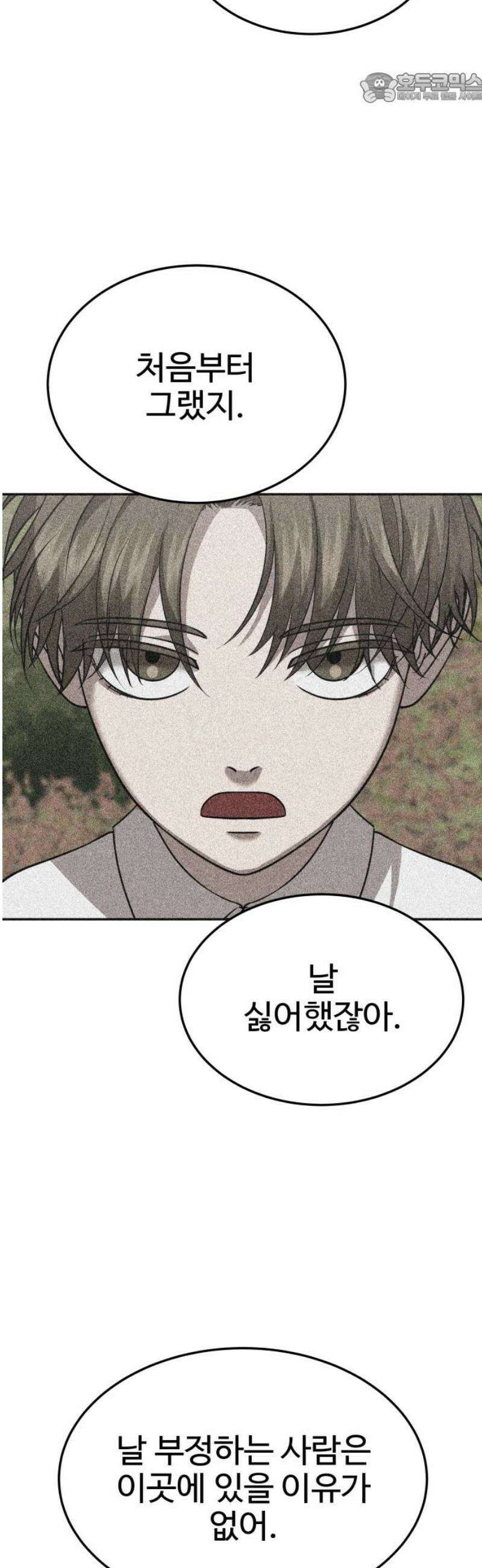 흉가에 들어가면 안되는 이유 39 무책임한 창조자 37