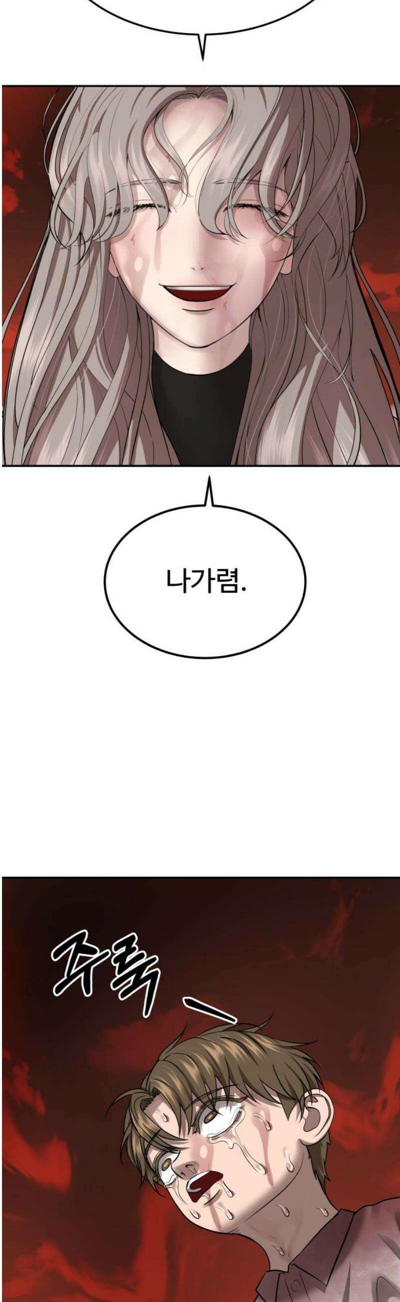 흉가에 들어가면 안되는 이유 39 무책임한 창조자 38