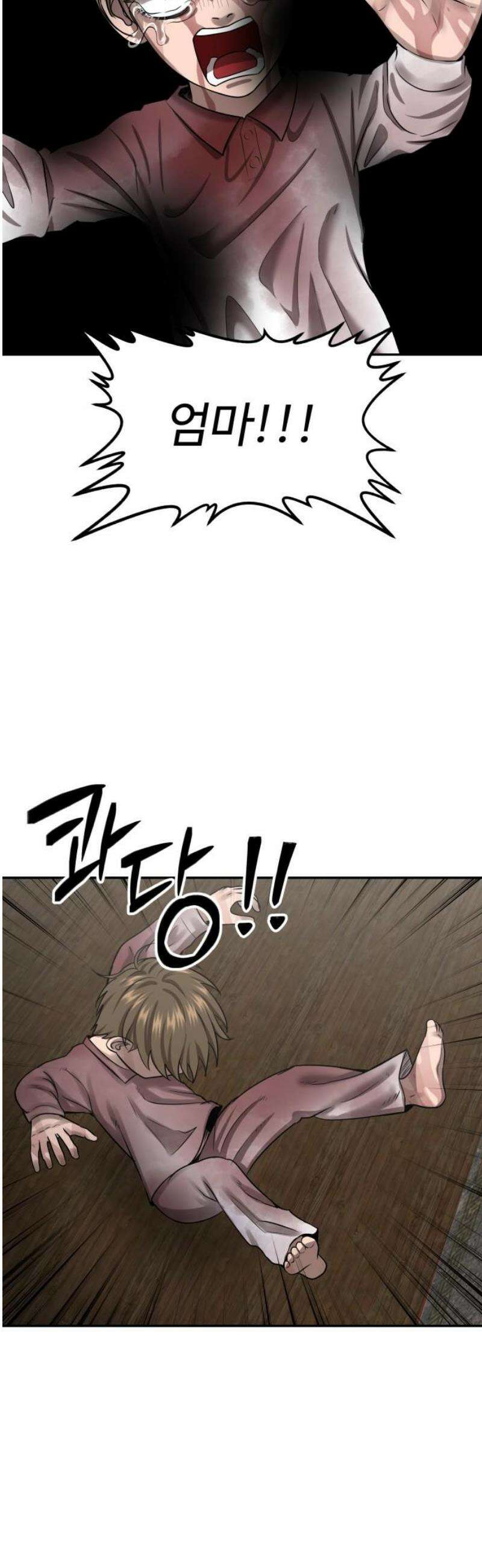 흉가에 들어가면 안되는 이유 39 무책임한 창조자 42