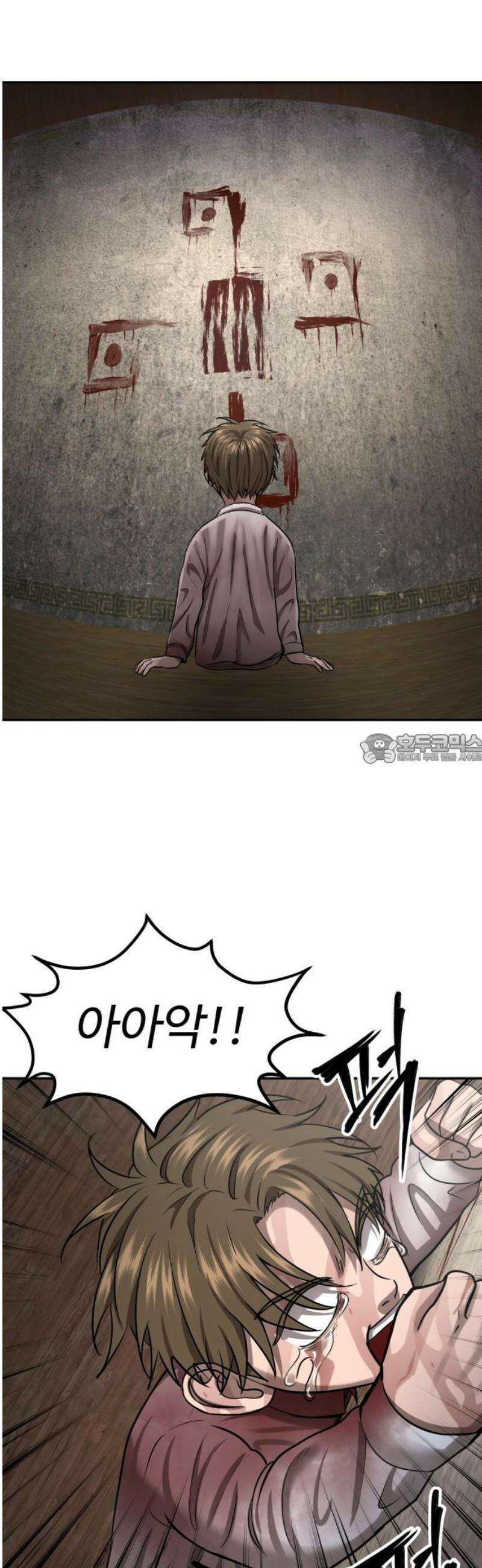 흉가에 들어가면 안되는 이유 39 무책임한 창조자 43