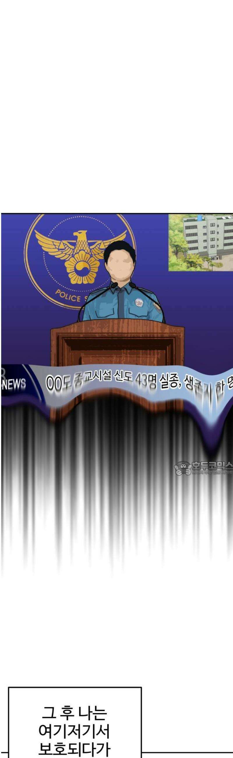 흉가에 들어가면 안되는 이유 39 무책임한 창조자 45