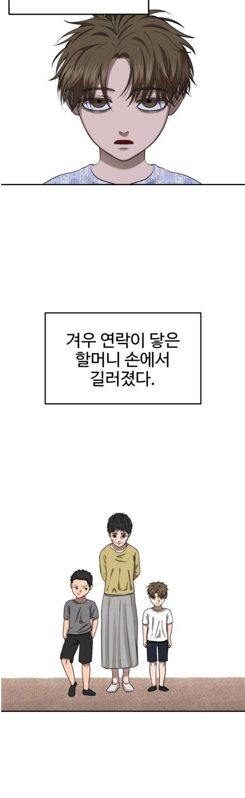 흉가에 들어가면 안되는 이유 39 무책임한 창조자 46