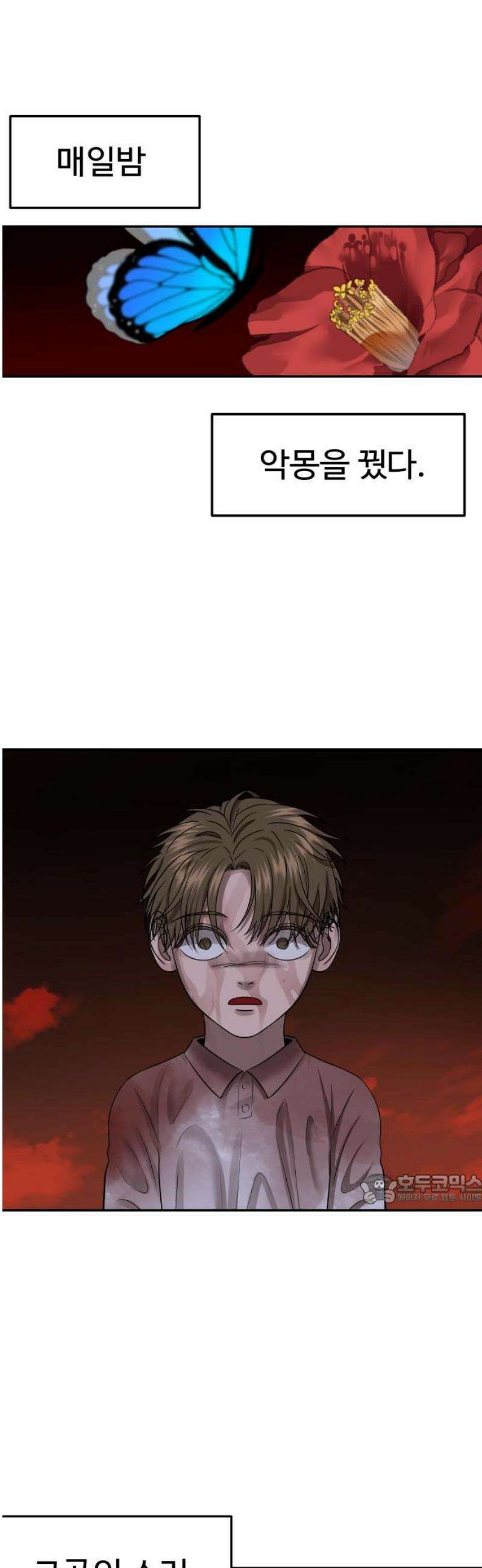 흉가에 들어가면 안되는 이유 39 무책임한 창조자 47