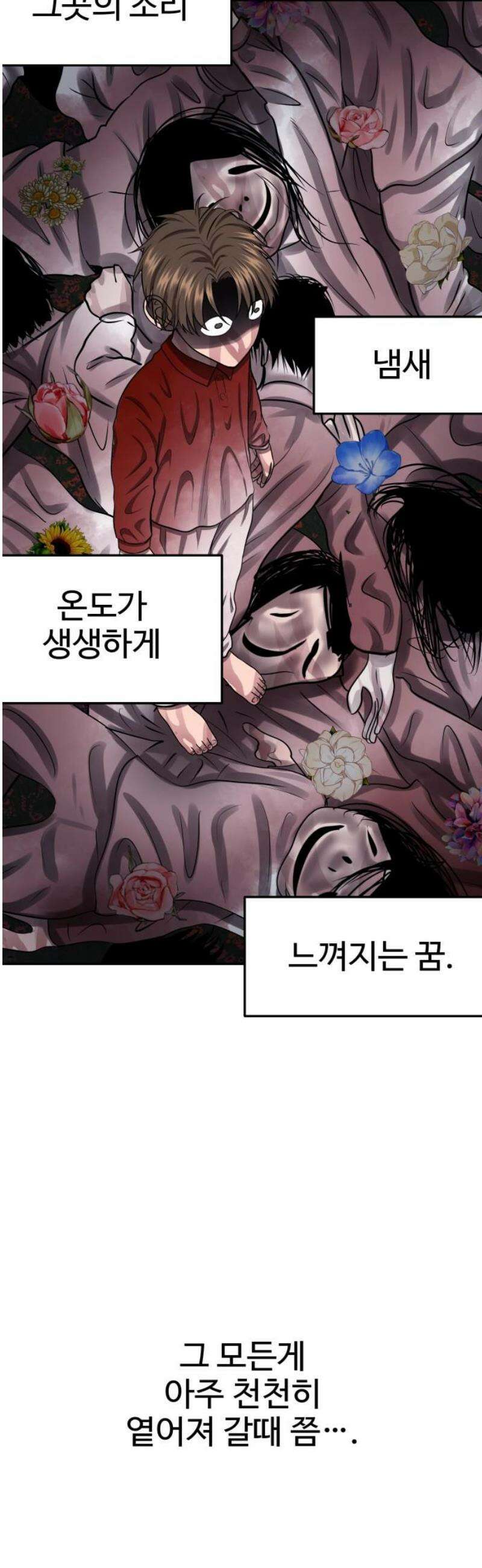 흉가에 들어가면 안되는 이유 39 무책임한 창조자 48