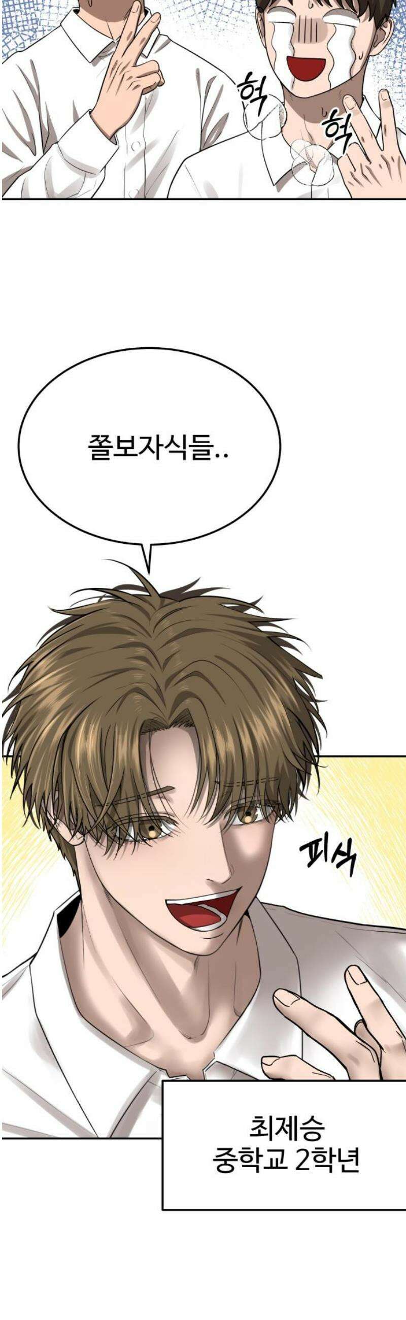 흉가에 들어가면 안되는 이유 39 무책임한 창조자 50