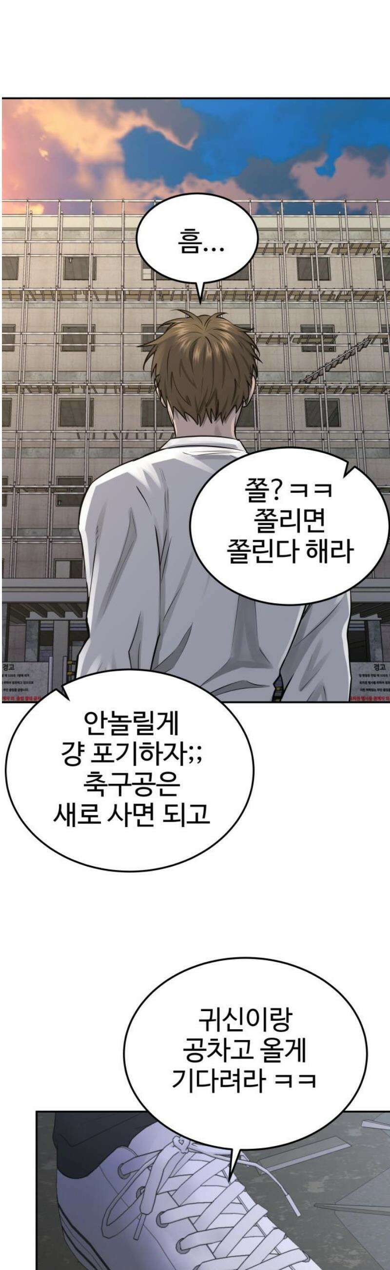 흉가에 들어가면 안되는 이유 39 무책임한 창조자 51