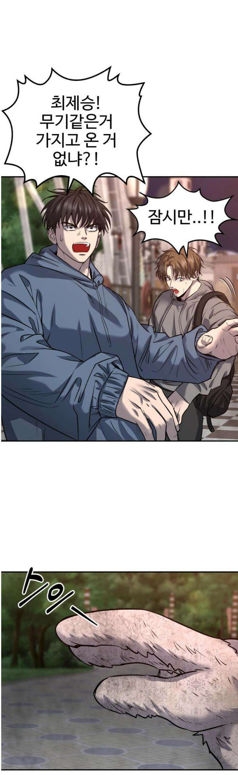 흉가에 들어가면 안되는 이유 47 폐 놀이공원(2) 3