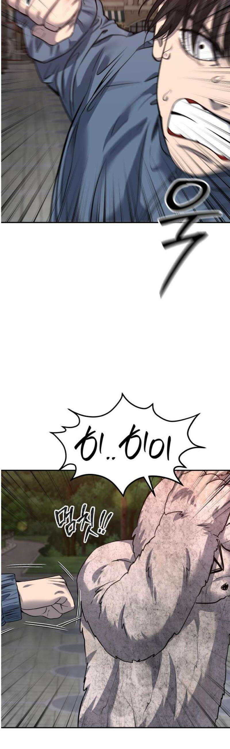 흉가에 들어가면 안되는 이유 47 폐 놀이공원(2) 5