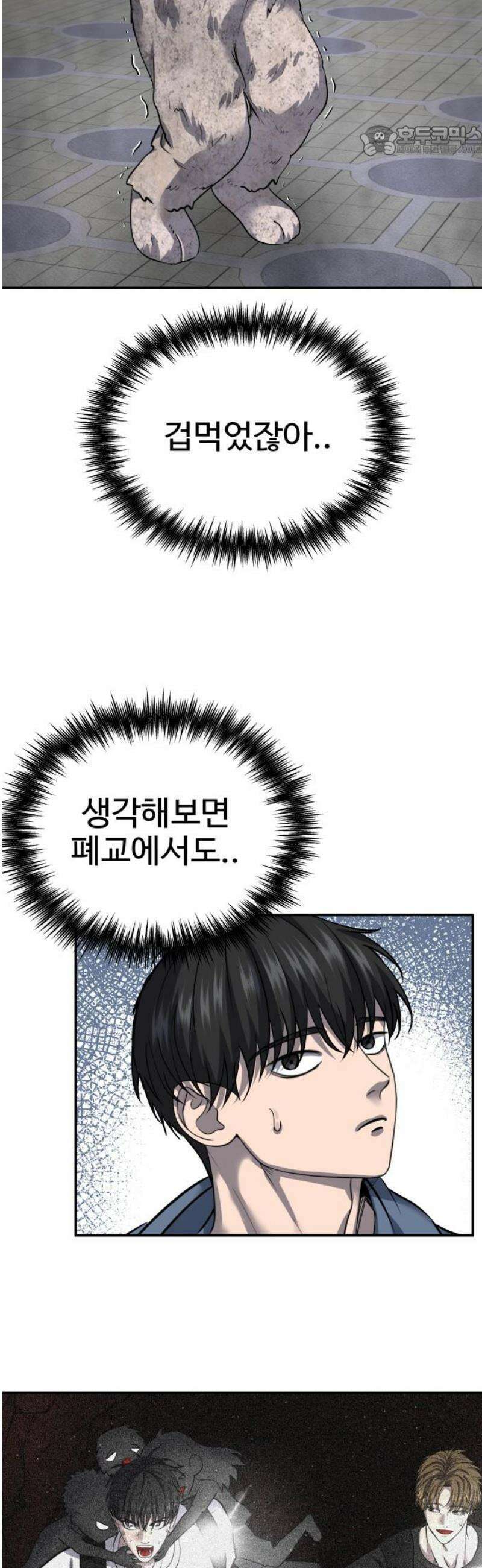 흉가에 들어가면 안되는 이유 47 폐 놀이공원(2) 7