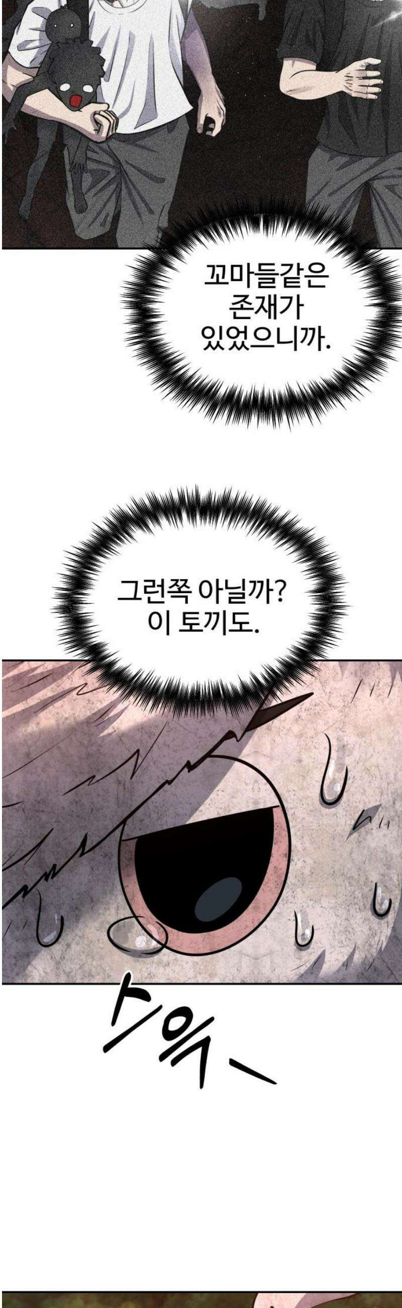 흉가에 들어가면 안되는 이유 47 폐 놀이공원(2) 8