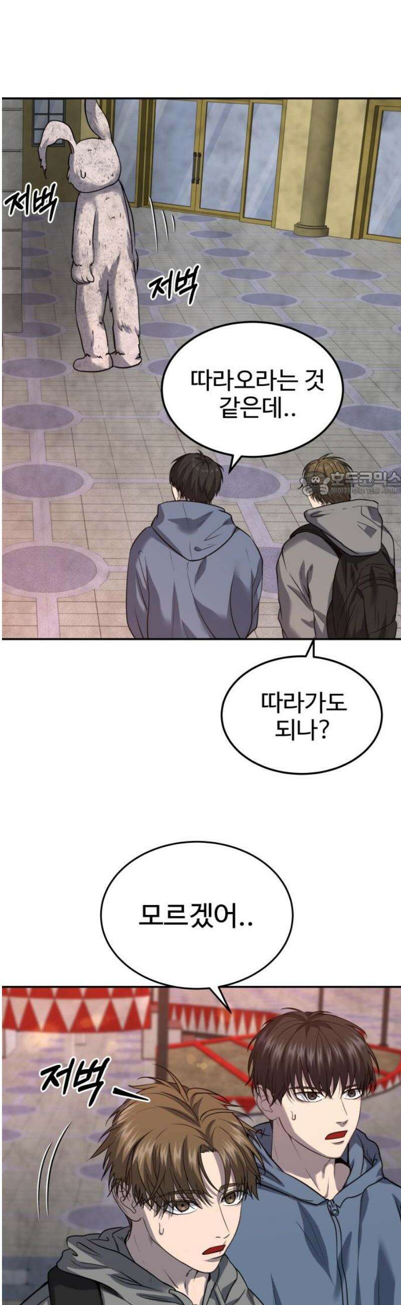 흉가에 들어가면 안되는 이유 47 폐 놀이공원(2) 11