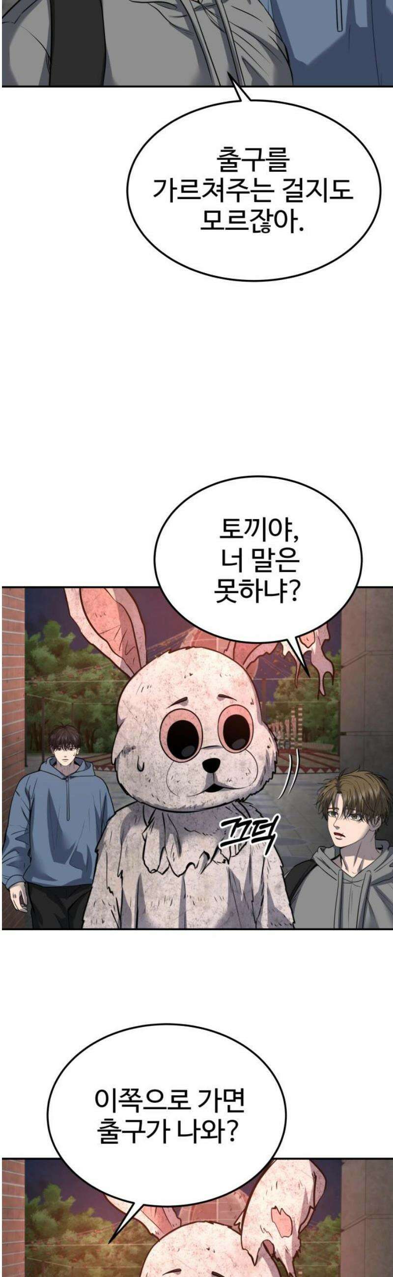 흉가에 들어가면 안되는 이유 47 폐 놀이공원(2) 12