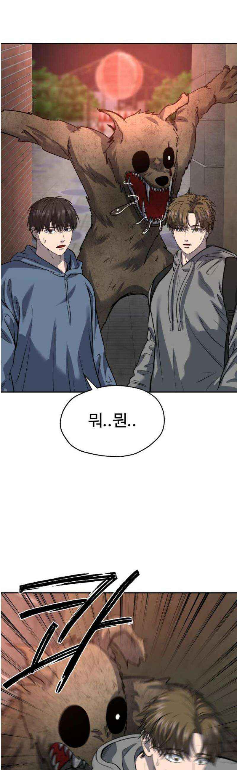 흉가에 들어가면 안되는 이유 47 폐 놀이공원(2) 16