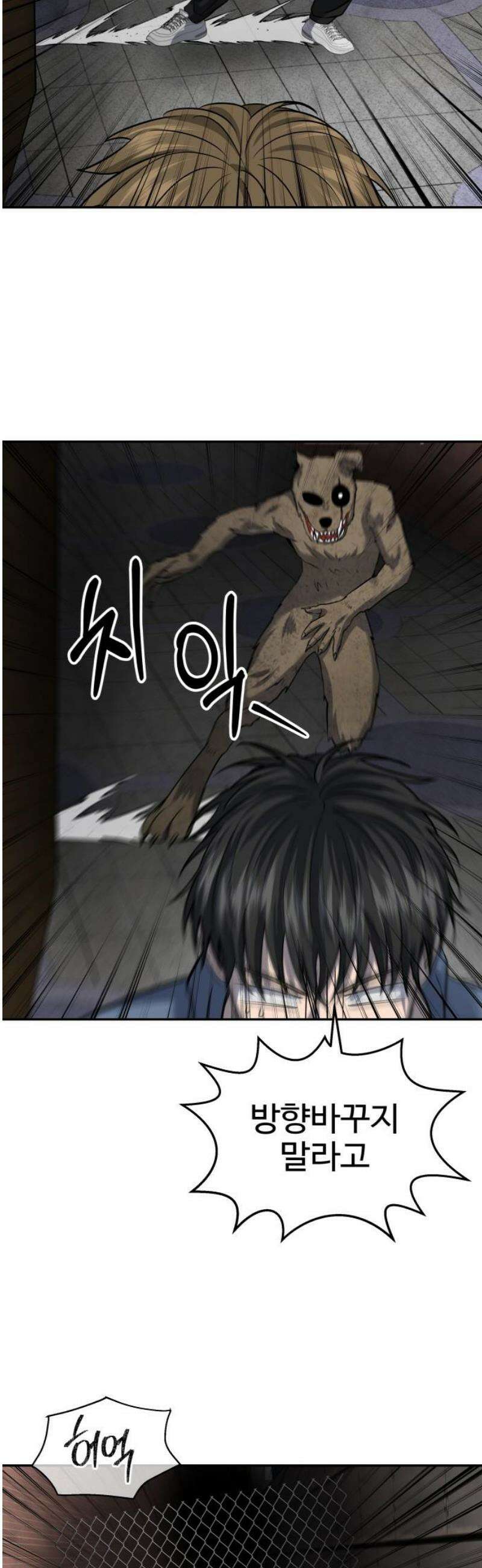 흉가에 들어가면 안되는 이유 47 폐 놀이공원(2) 29
